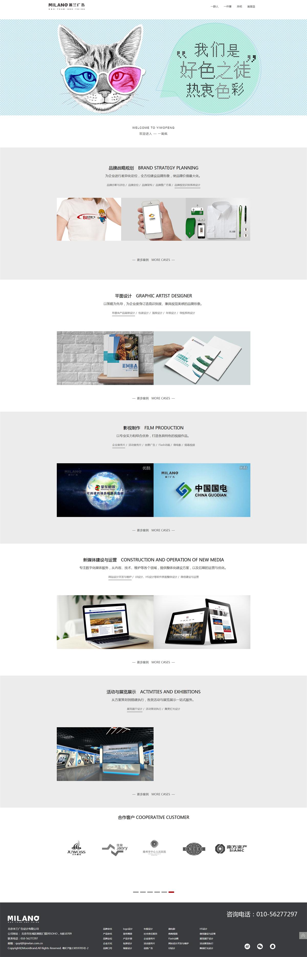 天津传媒网站建设制作公司
