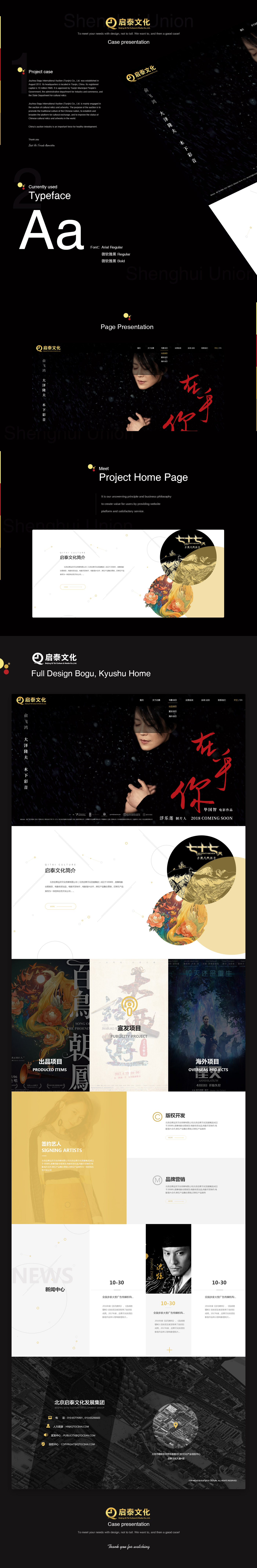 天津网站设计公司案例